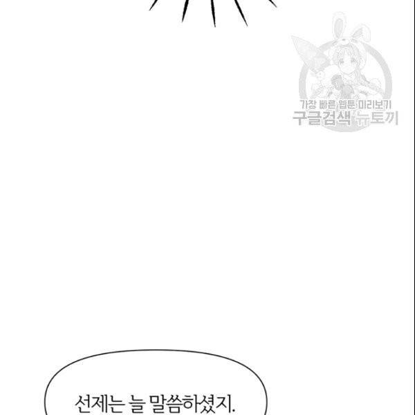 적국 황제의 노예가 되었습니다 26화 7