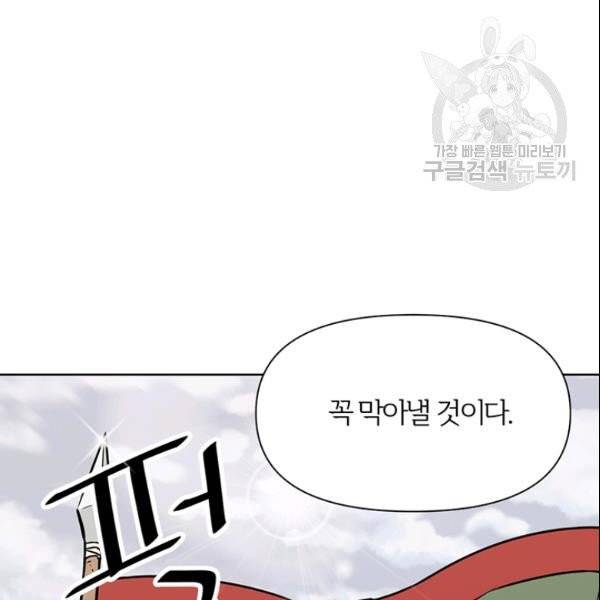 적국 황제의 노예가 되었습니다 26화 10