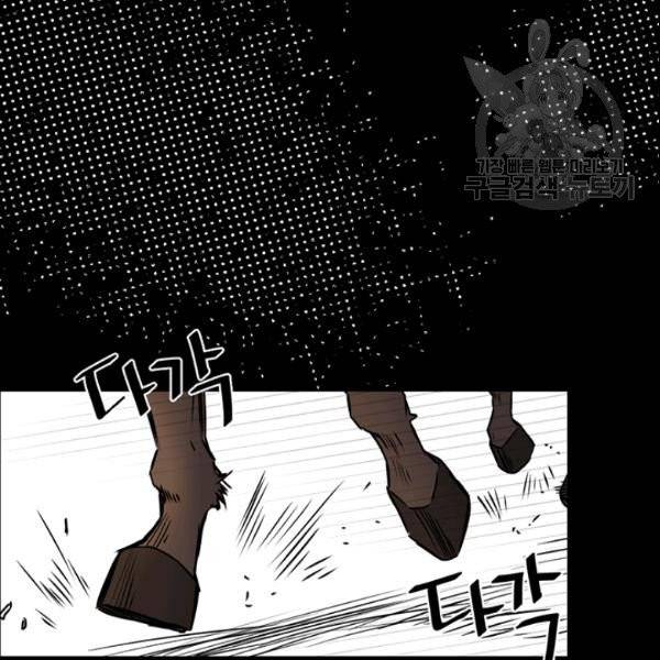 적국 황제의 노예가 되었습니다 26화 17