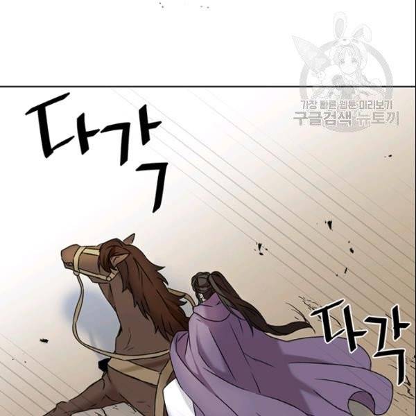 적국 황제의 노예가 되었습니다 26화 20