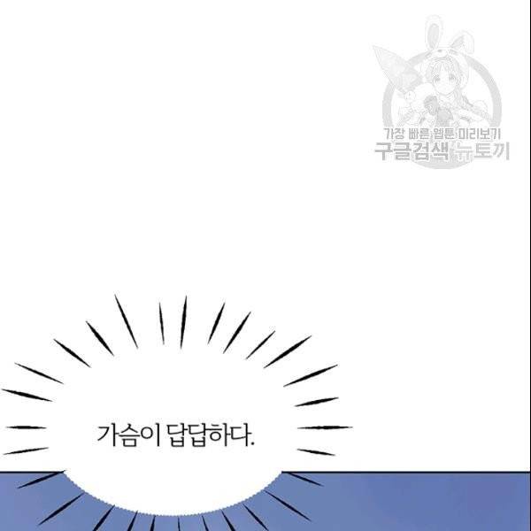 적국 황제의 노예가 되었습니다 26화 22