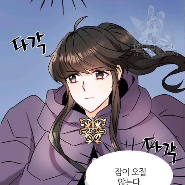 적국 황제의 노예가 되었습니다 26화 23