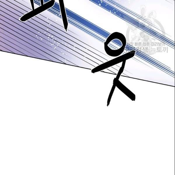 적국 황제의 노예가 되었습니다 26화 28