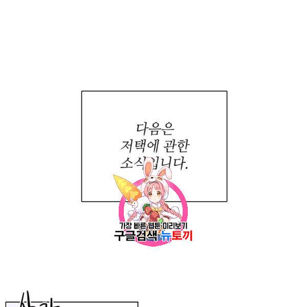 정령의 펜던트 93화 1