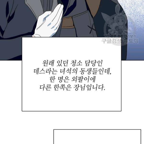 정령의 펜던트 93화 4