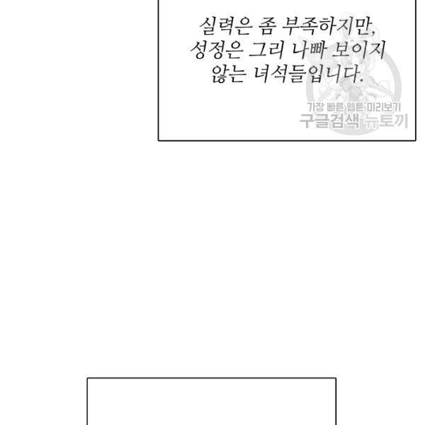 정령의 펜던트 93화 5
