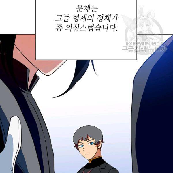 정령의 펜던트 93화 6