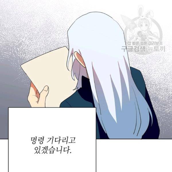 정령의 펜던트 93화 10