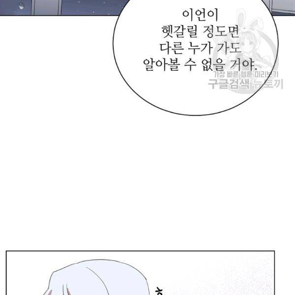 정령의 펜던트 93화 17