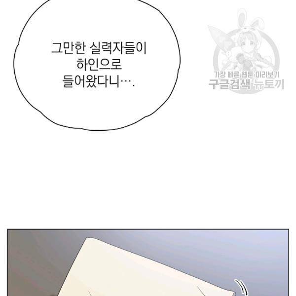 정령의 펜던트 93화 19