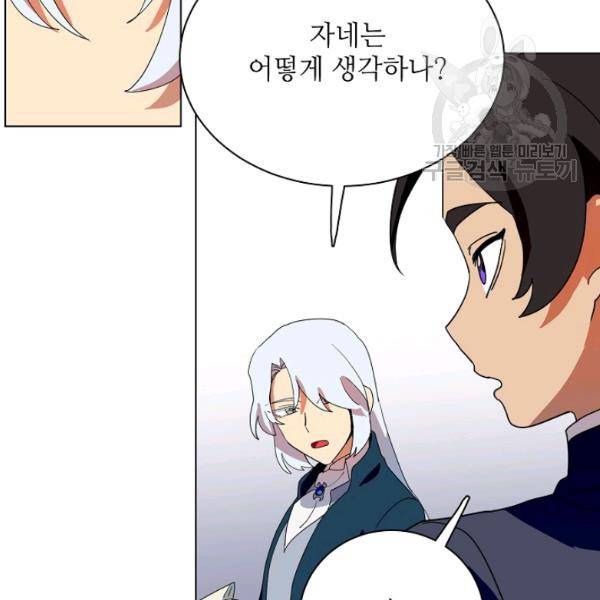 정령의 펜던트 93화 22