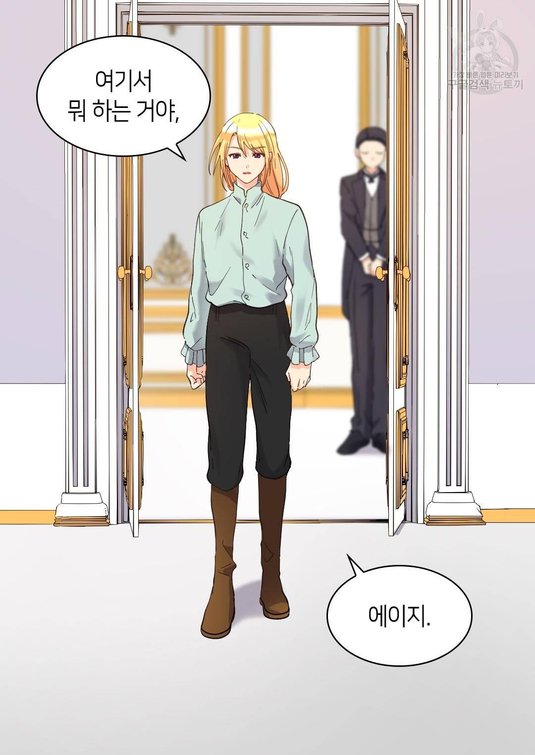 쌍둥이 남매의 뉴라이프 61화 10