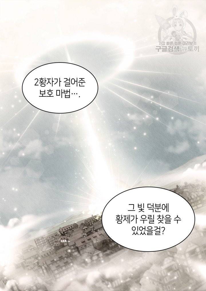 쌍둥이 남매의 뉴라이프 61화 32