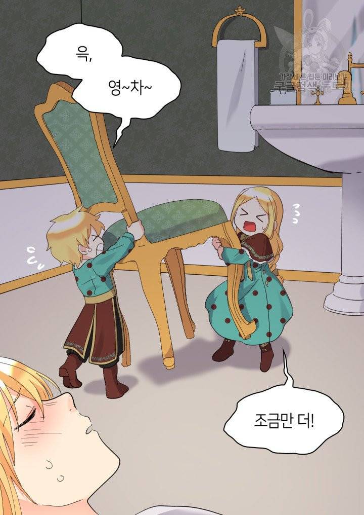 쌍둥이 남매의 뉴라이프 61화 36