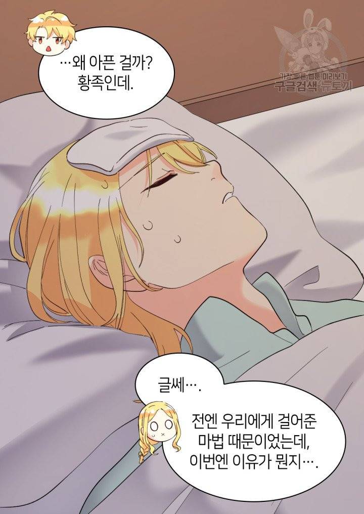 쌍둥이 남매의 뉴라이프 61화 44