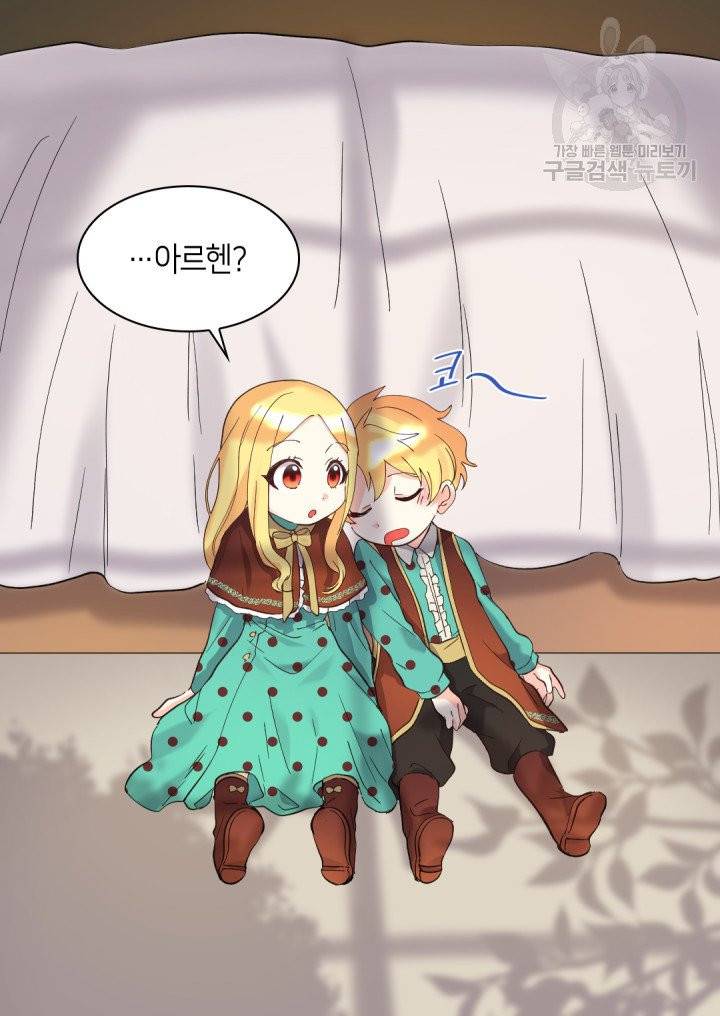 쌍둥이 남매의 뉴라이프 61화 49