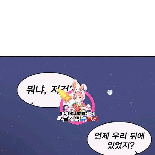 북검전기 76화 1