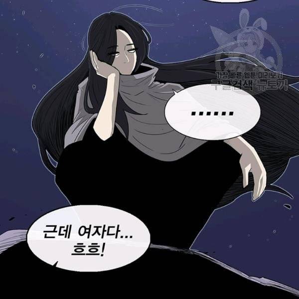 북검전기 76화 2