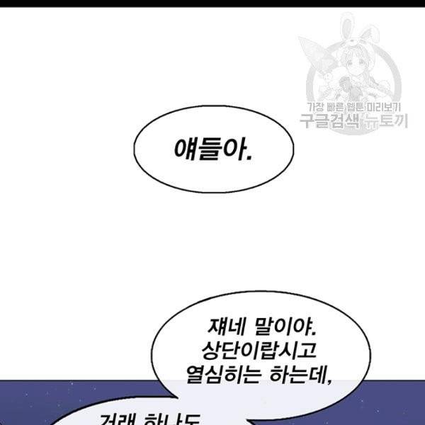 북검전기 76화 3