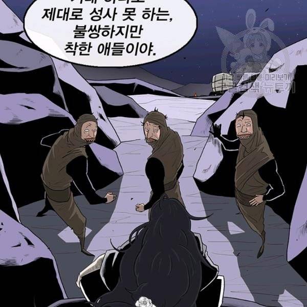 북검전기 76화 4