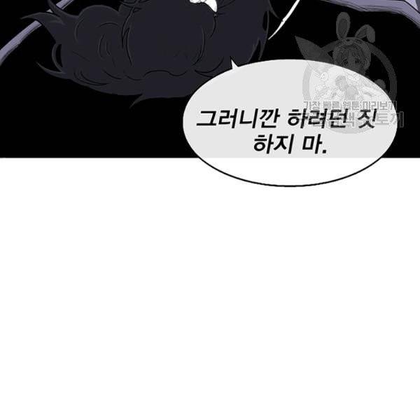 북검전기 76화 5