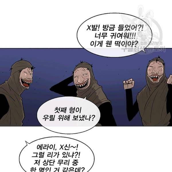 북검전기 76화 7