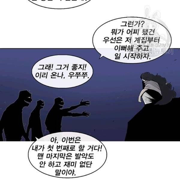 북검전기 76화 8