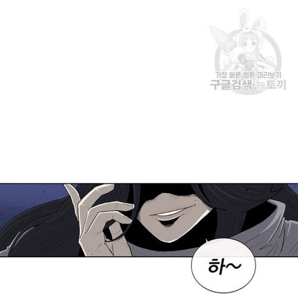 북검전기 76화 9