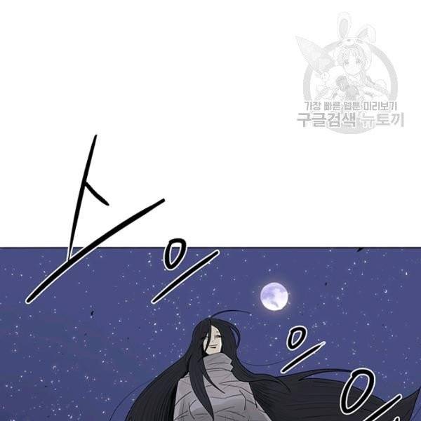 북검전기 76화 10