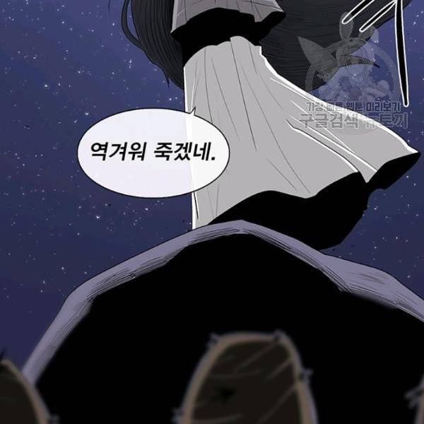 북검전기 76화 11