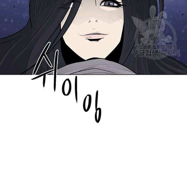 북검전기 76화 13