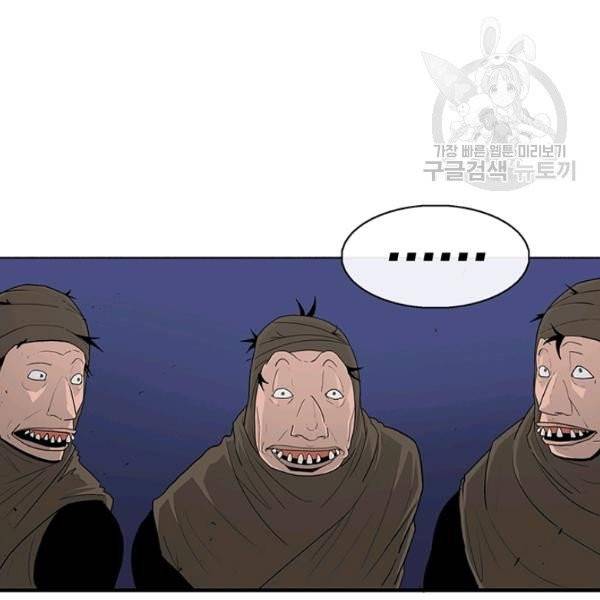 북검전기 76화 14