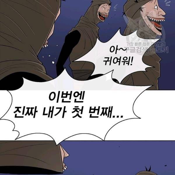 북검전기 76화 16