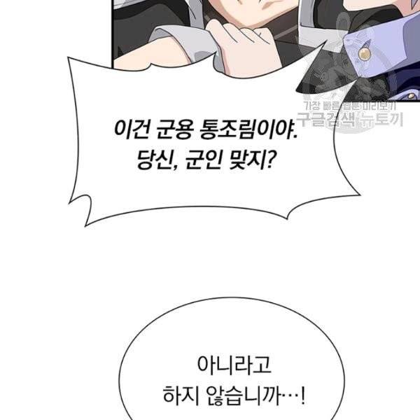내 여자친구는 좀비 156화 4