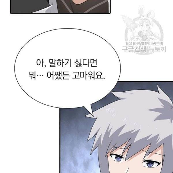 내 여자친구는 좀비 156화 6