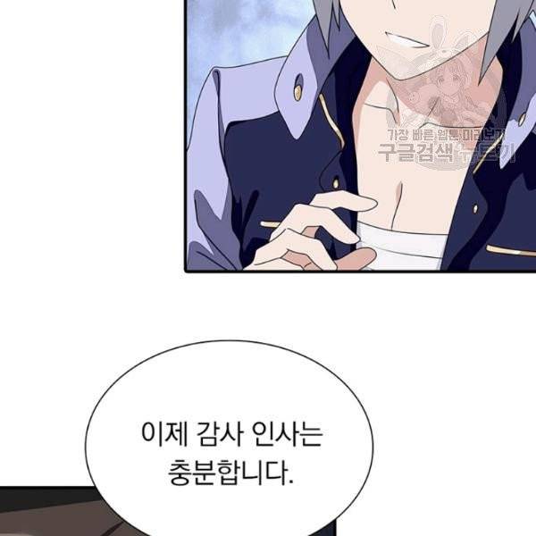 내 여자친구는 좀비 156화 7