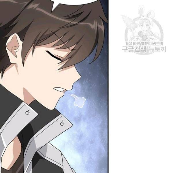 내 여자친구는 좀비 156화 8