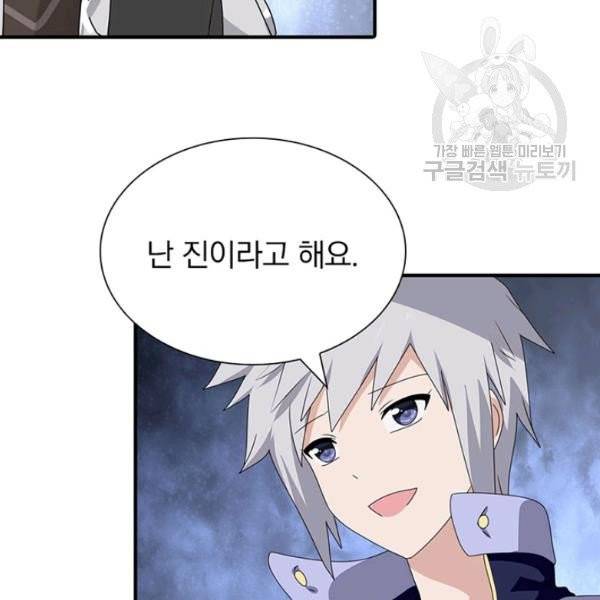 내 여자친구는 좀비 156화 9