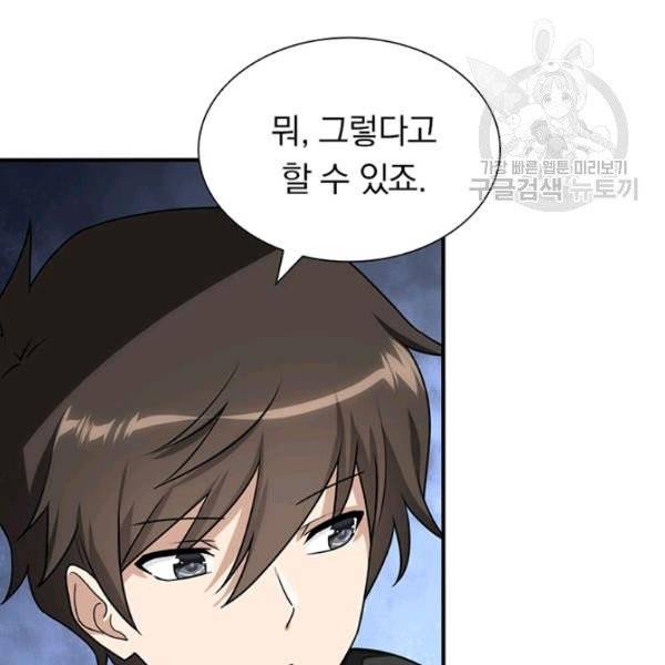 내 여자친구는 좀비 156화 12