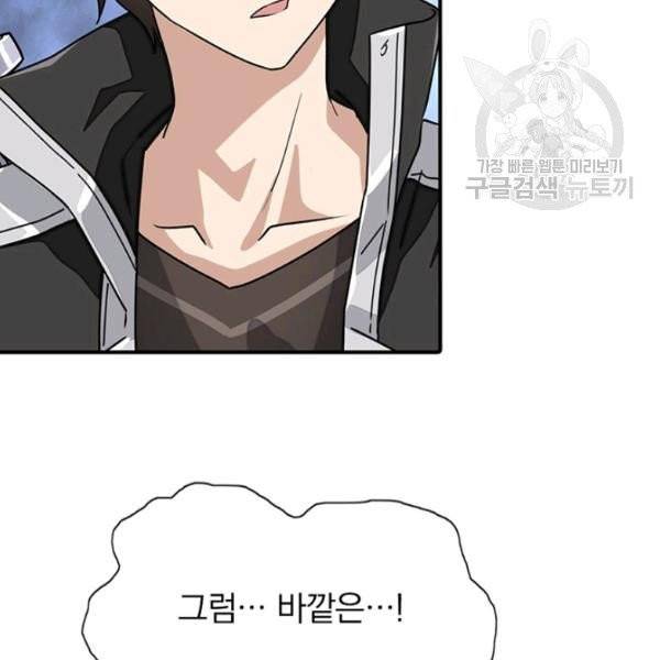내 여자친구는 좀비 156화 13