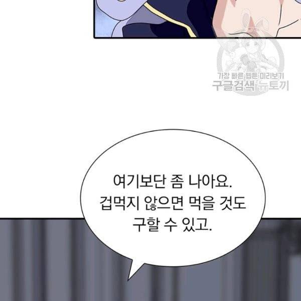 내 여자친구는 좀비 156화 15