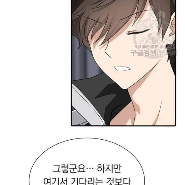 내 여자친구는 좀비 156화 18