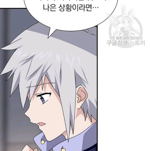 내 여자친구는 좀비 156화 19