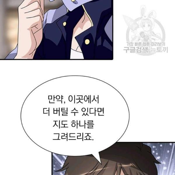 내 여자친구는 좀비 156화 20