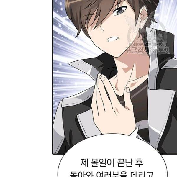 내 여자친구는 좀비 156화 21