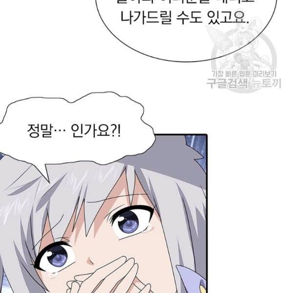 내 여자친구는 좀비 156화 22