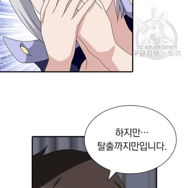 내 여자친구는 좀비 156화 23