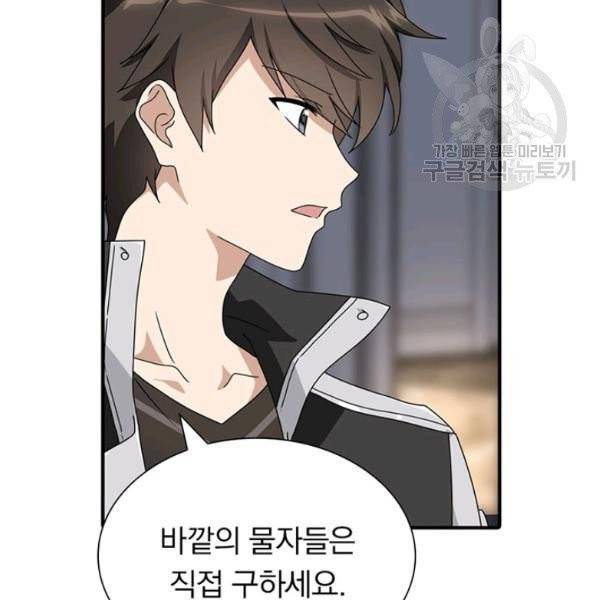 내 여자친구는 좀비 156화 24