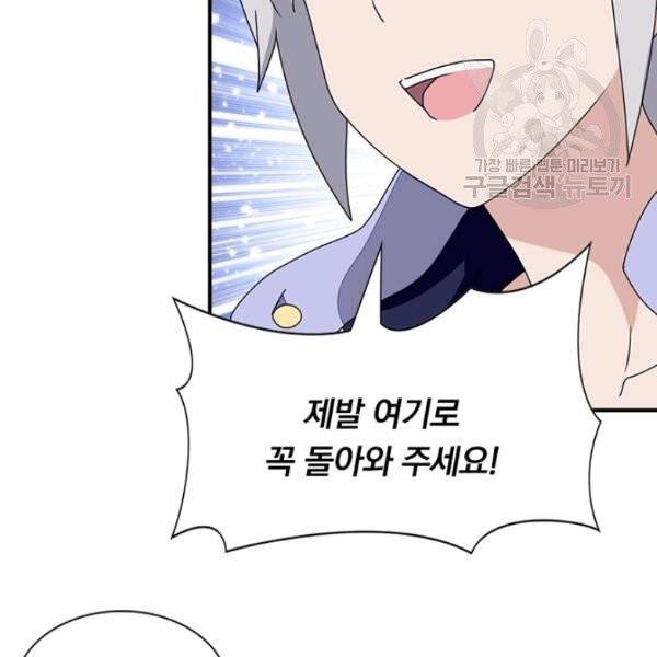 내 여자친구는 좀비 156화 26