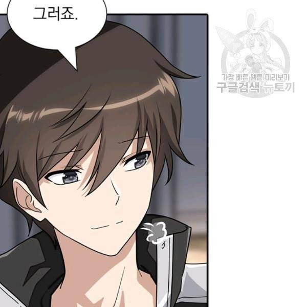 내 여자친구는 좀비 156화 27